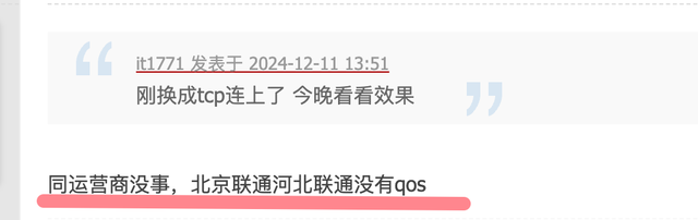 IPV6网间互访限速？运营商还是对IPV6下手了，且用且珍惜