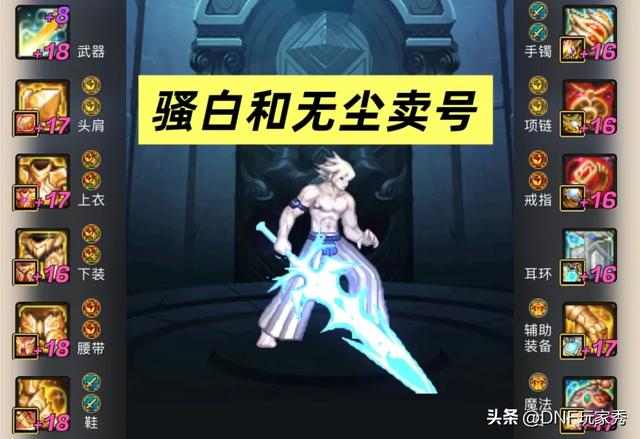 DNF:剑魂至暗时刻!巅峰剑魂集体出逃!旭旭宝宝转投梦幻!