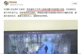 两人关系清白的！杭州26岁女子与男驴友爬山后续，丈夫护妻再发声图片