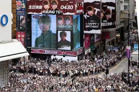 香港娱乐顶流“姜涛”迎来25岁生日，铜锣湾万人空巷为其庆生图片