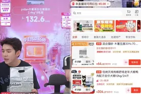 “口红一哥”被投诉2万条，同款贵一倍：“最低价”直播模式受挑战？图片