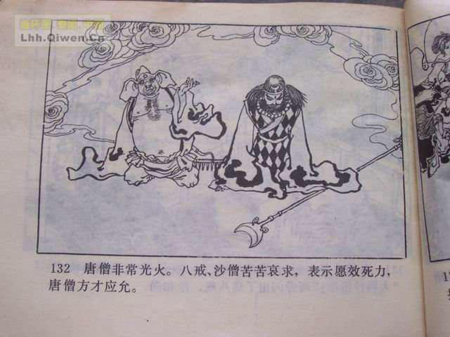 精品连环画展示与鉴赏 -《孙悟空外传》