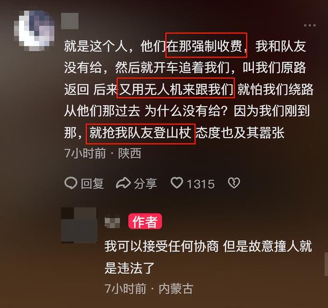 内蒙大娘拦路收费未果，嚣张开车撞人，被曝惯犯，更多受害者发声