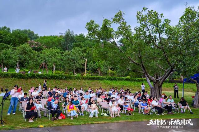 国潮音浪燃动，文旅乐章暖心！宝安松岗五指耙公园奏响城市公共空间“有声名片”
