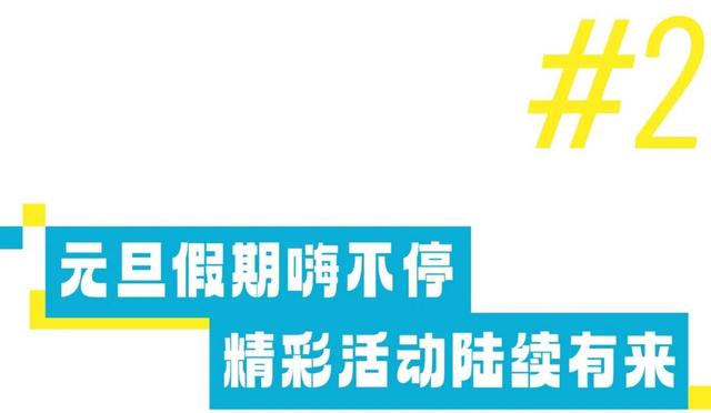 珠海金沙滩，跨年活动来了！