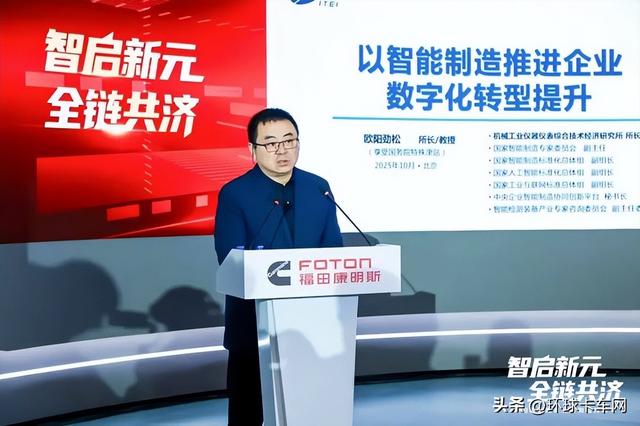 福田康明斯发布“未来工位”，AI+制造正重构灯塔工厂细胞单元
