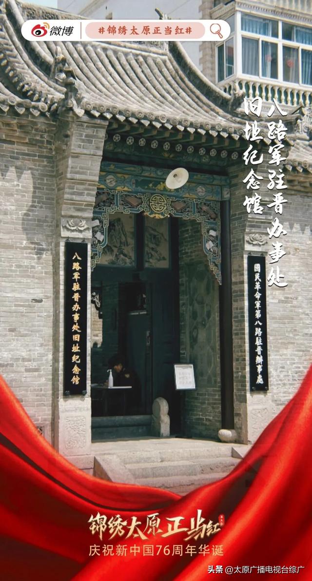 迎国庆海报上线｜以史为鉴！赓续红色血脉