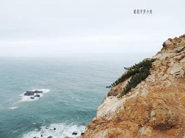 游览葡萄牙的罗卡角