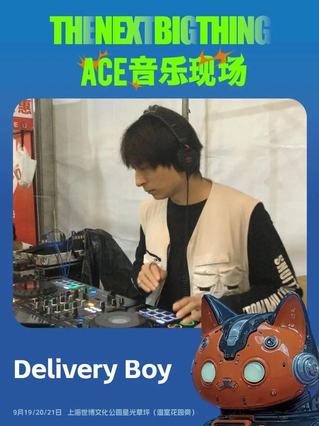 “上海之夏”丨重点活动：The Next Big Thing x ACE音乐现场全阵容公布，现已正式开票！