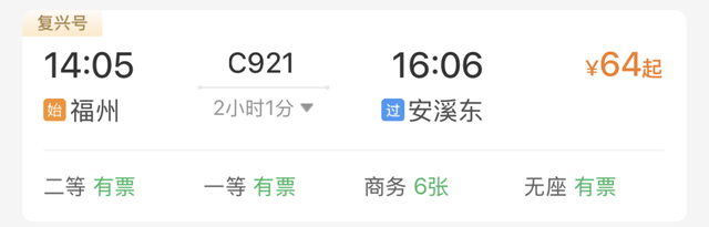 凭车票享优惠！看了这些你还坐得住吗？