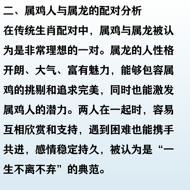 属鸡人的最佳配偶是谁？一生不离不弃，幸福似鸳鸯！
