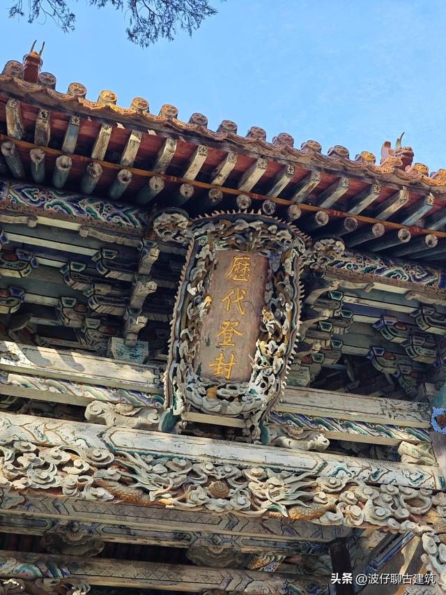 为寻古建深入介休，偶遇热心大爷，邂逅惊艳时光的东岳庙献殿