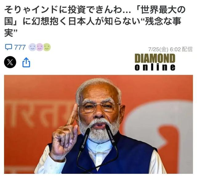 输掉一场重要战争的后果是什么？连日本都开始揭印度老底了