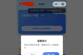 第三代社保卡选银行，这些细节一定要看！图片
