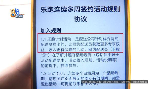 路上摔跤休息了几天，结果被“冷冻”了？