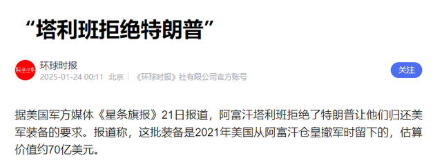 美军撤军后，塔利班2.0已接手四年，阿富汗如今变得更好还是更糟