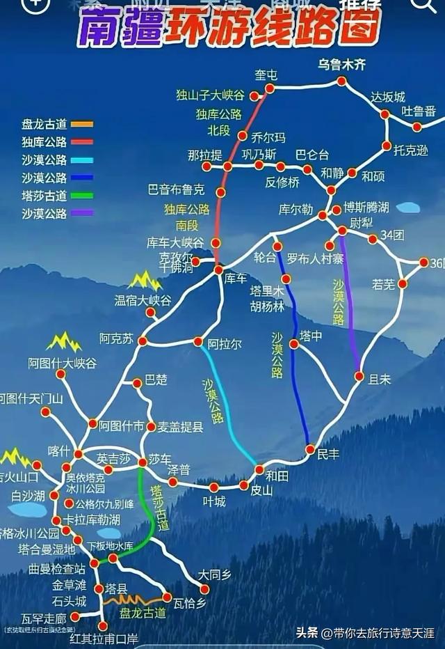 驱车穿越塔克拉玛干沙漠，饱览大漠风光
