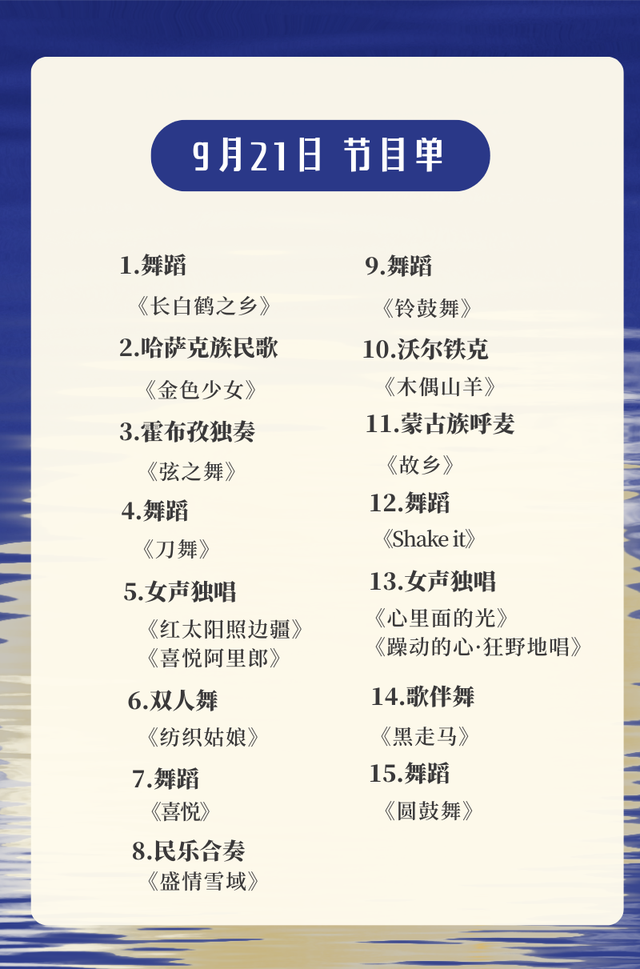 码住！9.20-9.21 航空展文旅嘉年华，新民大街节目单！