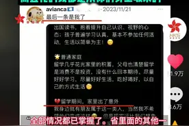 后续！辱华留学生已被刑拘，家庭背景被扒，其父真实身份遭曝光图片