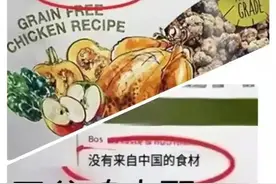 奇耻大辱！“不含中国成分”成国外食品安全标准？这是谁的错？图片