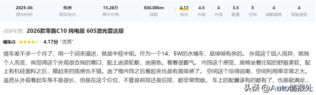 适合的家用SUV，零跑C10凭什么连续销量破万？看看车主怎么说