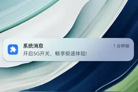 你的华为Mate60提示“开启5G开关”了吗?但系统更新后仍无5G标识图片
