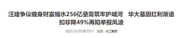 五年前，他靠核酸检测2年狂揽222亿，扬言活120岁，如今怎样了？