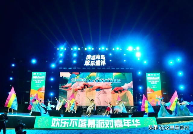 “欢乐不落幕派对”嘉年华活动在儋州举行