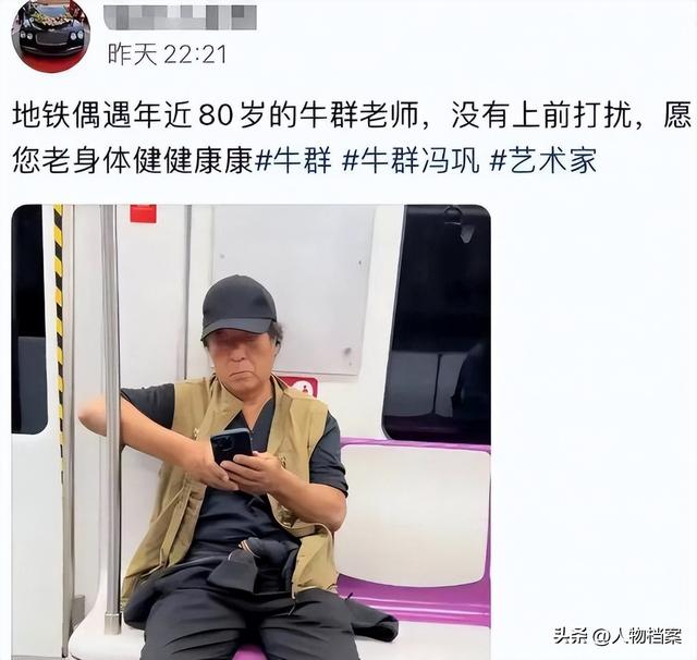 冯巩也没想到，家产尽失的牛群，如今终于找到了晚年的“依靠”