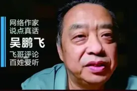 我这几天为啥没有说吴鹏飞与侯元祥了图片