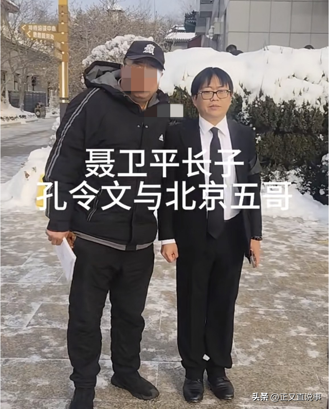 聂卫平葬礼	，长子捧遗像，两前任妻子未现身，现任兰莉娅主持现场