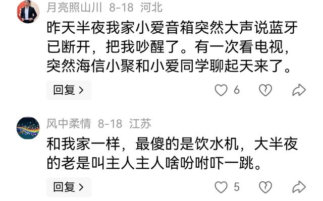 家里智能家电太多有多烦？满屋小美小爱小智，半夜突然聊起了天！