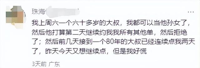 “地陪”=擦边？珠海业者：我们是点亮城市的人！