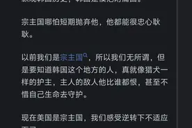 为什么韩国人那么讨厌中国人？看网友的评论引起万千共鸣！图片
