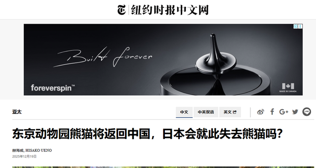 中国再出手！下令直接收回	，日本迎来历史性告别，高市后悔来不及