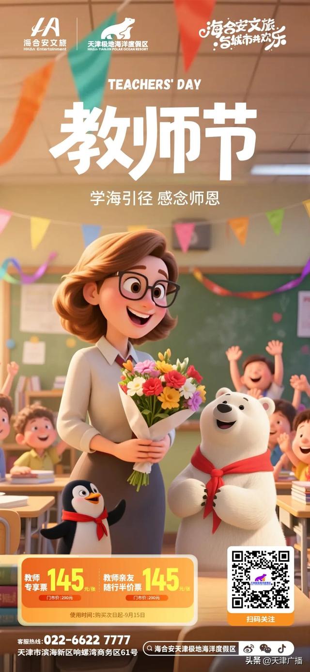 扩散 | 天津文旅专属福利上线！