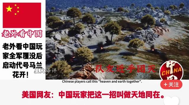启动代号：马兰花开！当有一天中国不复存在，要这世界何用？！