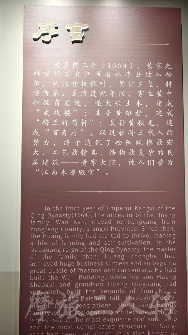 皖浙摩旅二人转——松阳黄家大院篇
