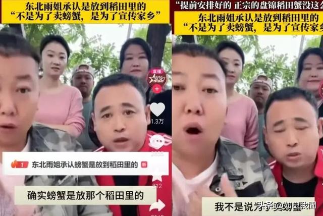 国家出手封杀东北雨姐才一周	，令人恶心一幕发生，网友：吃相难看