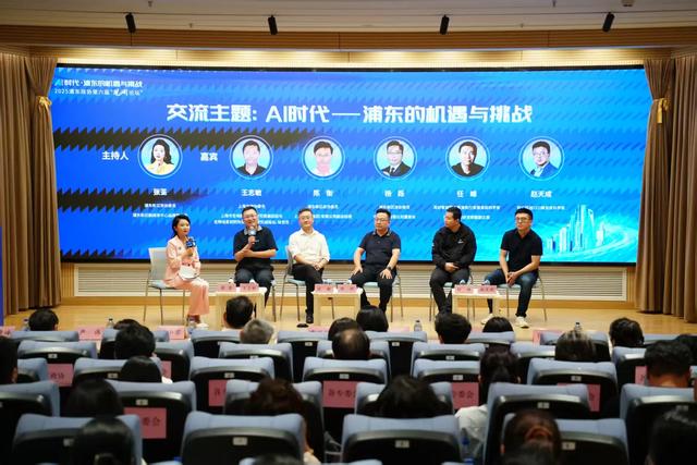 2025浦东政协第六届“观澜论坛”举行