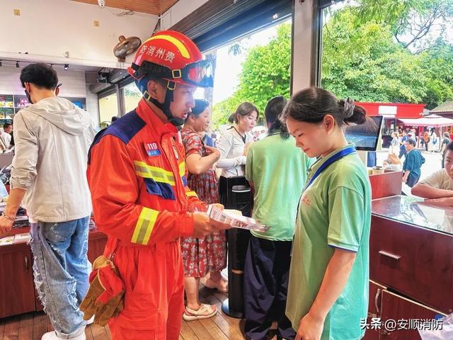 安顺消防 “藏” 在风景里：360° 守护您的旅游安全