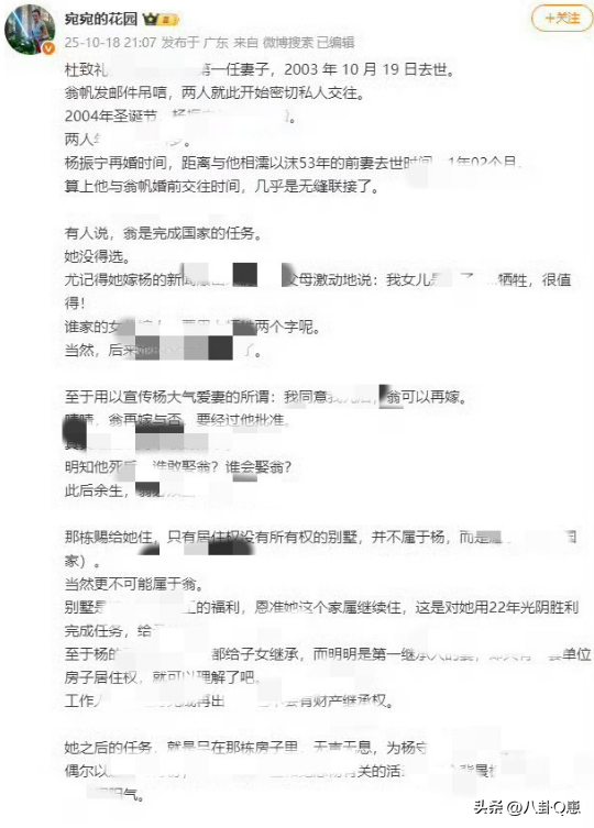 杨振宁去世仅3天，令人担忧的事发生了，原来翁帆一个字都没说错