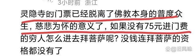 没想到，少林寺的瓜还没吃完，灵隐寺竟然也登上热搜，方丈也被扒