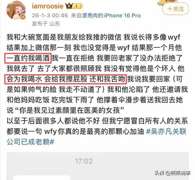 陪睡陪玩不算啥？司晓迪鹿晗事件发酵，更多细节被扒	，越来越荒唐