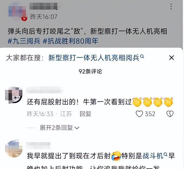阅兵出现重大失误？导弹挂反、字打错，央视曝真相，涉及82名英烈