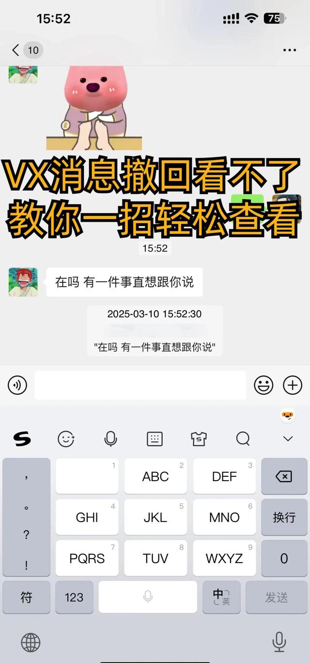 微信发图超2分钟撤不了？亲测3个接地气办法，轻松化解社死现场！