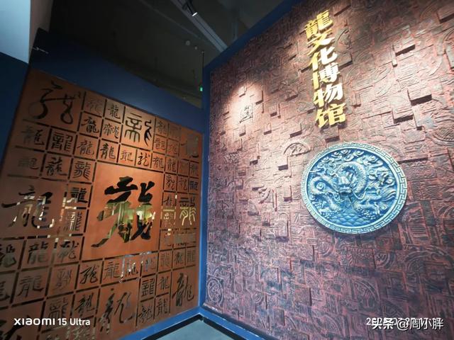 万岁山武侠城再开放新场景:龙文化博物馆,伍库艺术博物馆