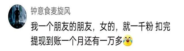 原来直播这么赚钱的吗？网友：这真的是我无法想象到的