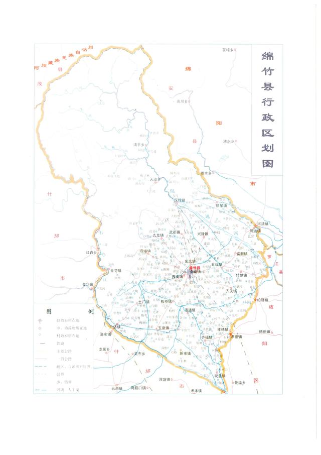 四川省绵竹市历史沿革及行政区划