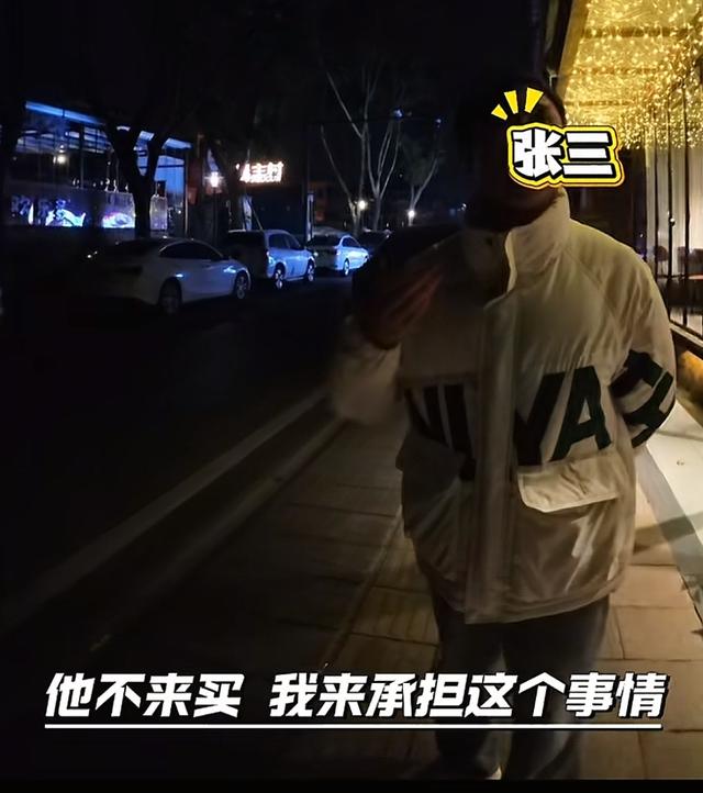 10人逃单大结局：组局者是堂哥 张先生终于付款 但里子面子全丢了